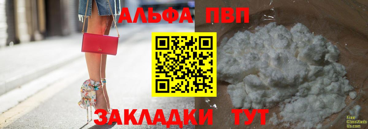 APVP Соль  Alpha PVP кристаллы  Alpha PVP  Ачхой-Мартан  Вход с VPN 