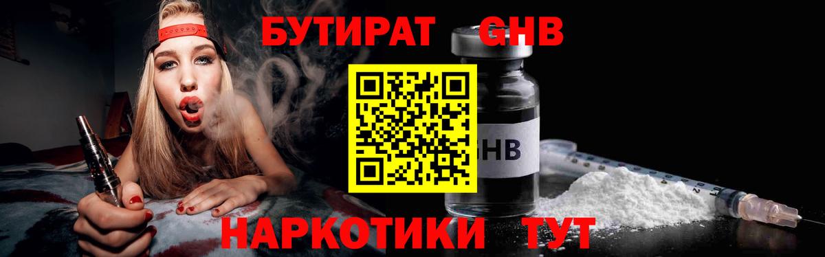 Ачхой-Мартан  БУТИРАТ оксана  Бутират  Вход с VPN 