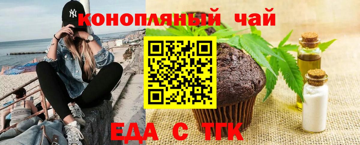 Canna-Cookies конопля  Вход с VPN  Ачхой-Мартан 