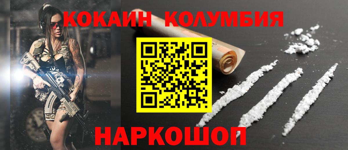 Ачхой-Мартан  COCAIN  Вход с VPN  COCAIN 98%  Cocaine FishScale 