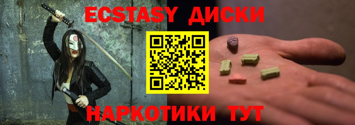 Ecstasy 250 мг  Ecstasy  Ачхой-Мартан  ссылка на мегу вход  Вход с VPN  Экстази ешки 