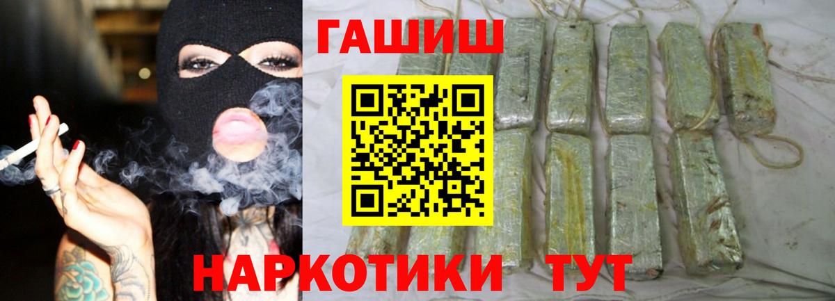 ГАШИШ гарик  Вход с VPN  Ачхой-Мартан 