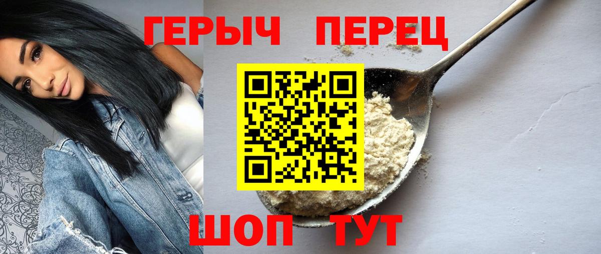 ГЕРОИН гречка  ГЕРОИН  Ачхой-Мартан  Вход с VPN 
