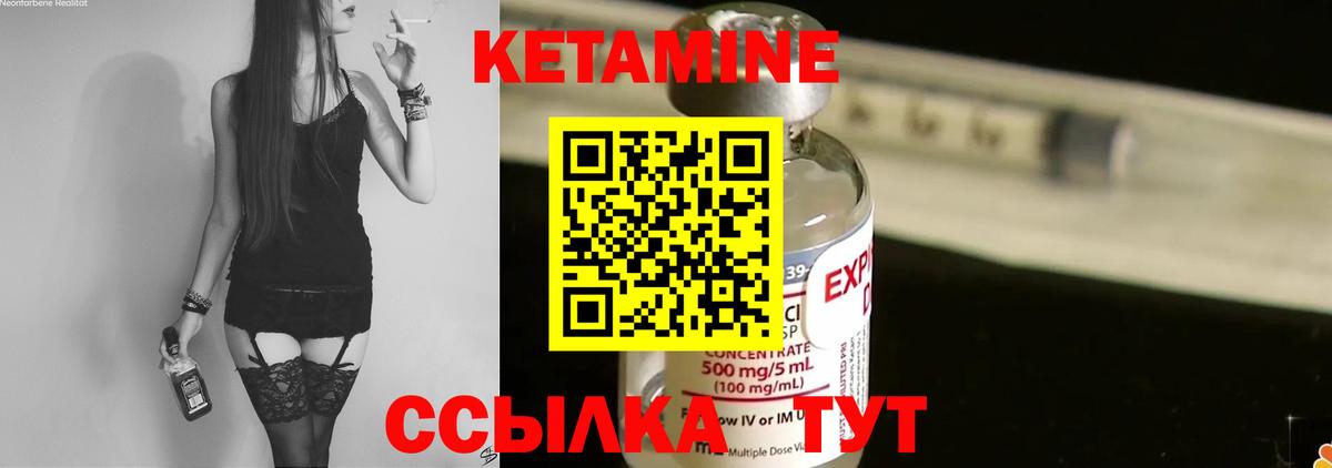 КЕТАМИН ketamine  Кетамин ketamine  Вход с VPN  Ачхой-Мартан 