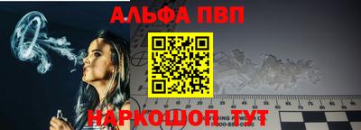 Альфа ПВП Шебекино