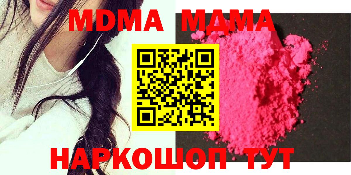 Ачхой-Мартан  МДМА  Вход с VPN  МДМА кристаллы 