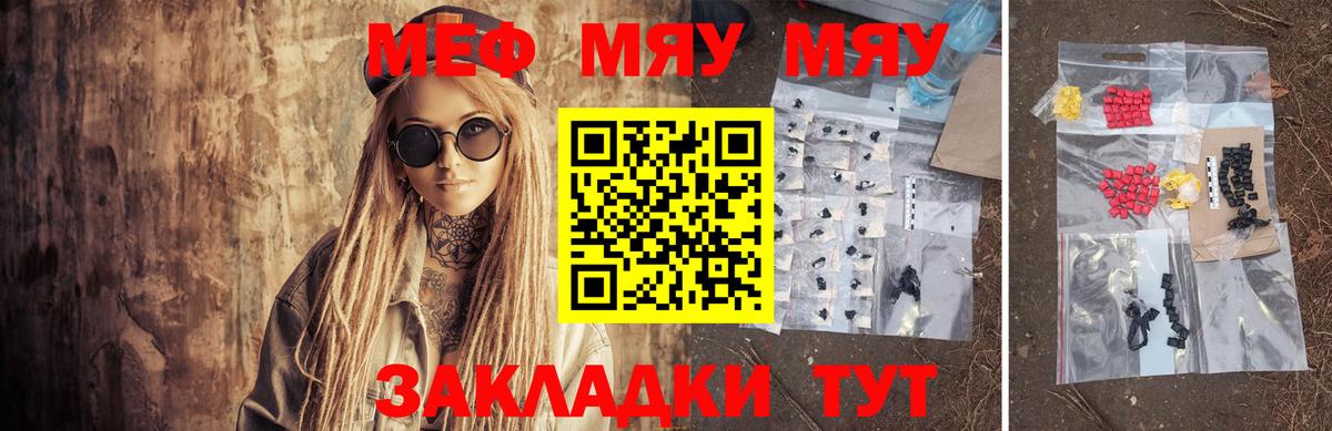 Меф мяу мяу кристаллы Ачхой-Мартан