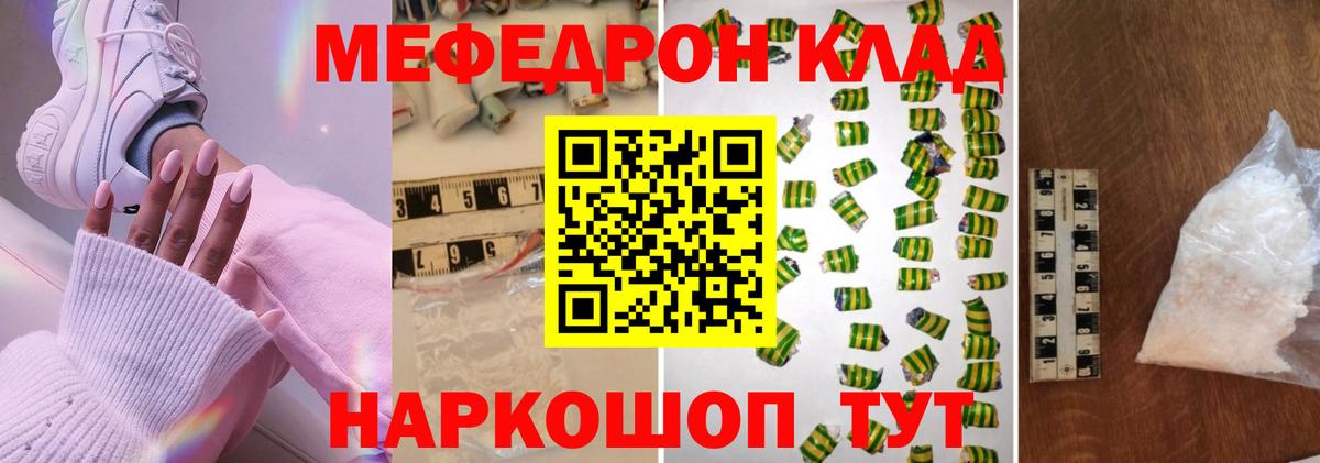 Мефедрон мяу мяу  Вход с VPN  Меф VHQ  Мефедрон  Ачхой-Мартан  Меф 