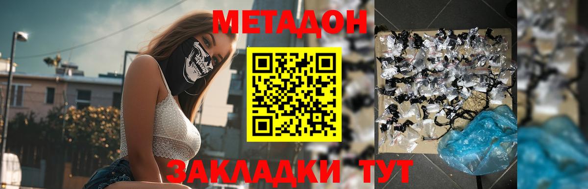 Ачхой-Мартан  МЕТАДОН кристалл  OMG как зайти  Вход с VPN 