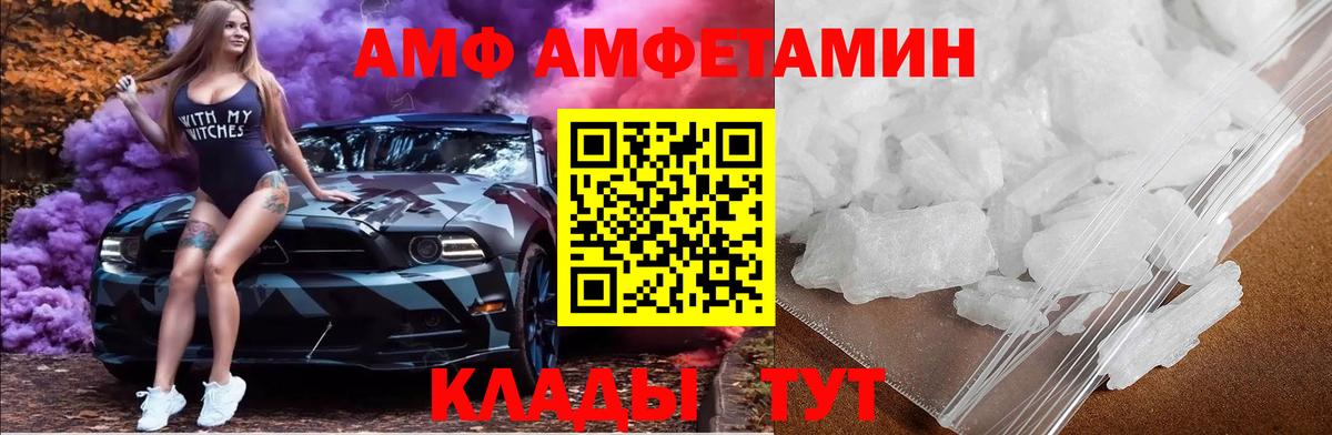 Метамфетамин пудра Ачхой-Мартан