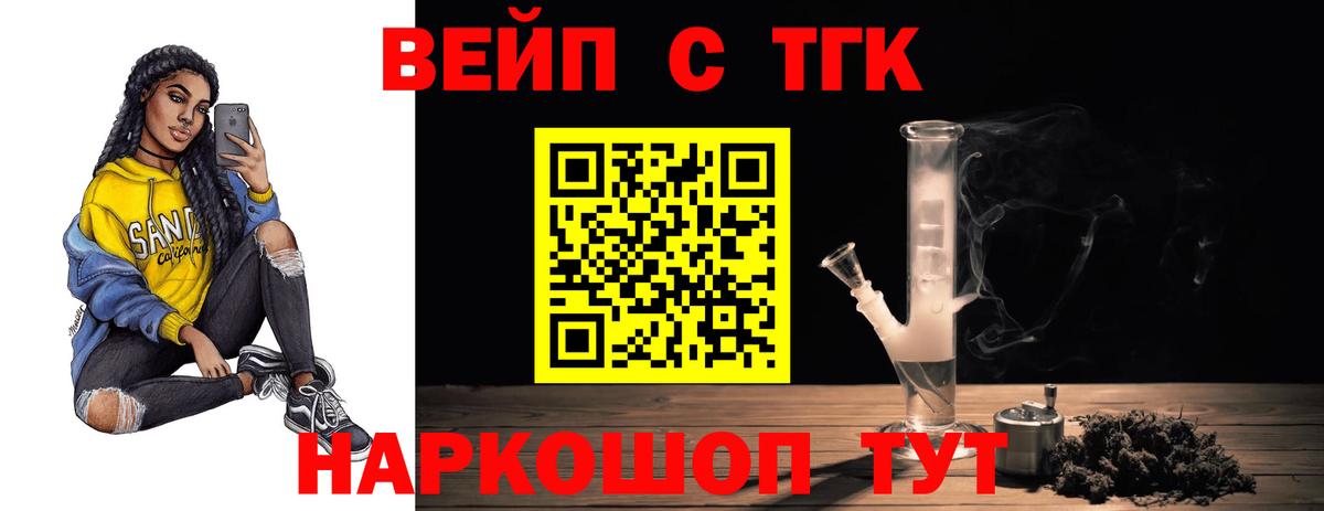 как найти закладки  Вход с VPN  Ачхой-Мартан  Дистиллят ТГК вейп с тгк 
